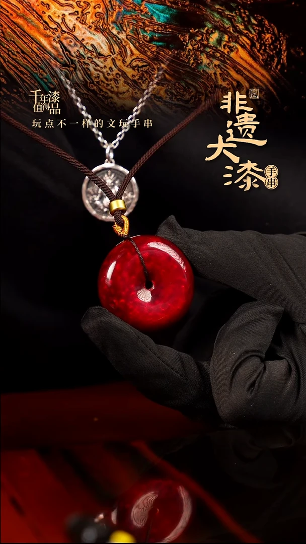 闽越大漆挂脖吊坠扣子配饰