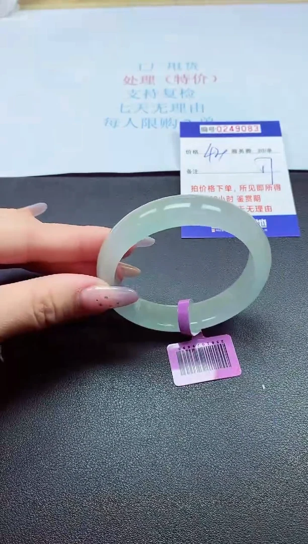0以实物为准0000249083