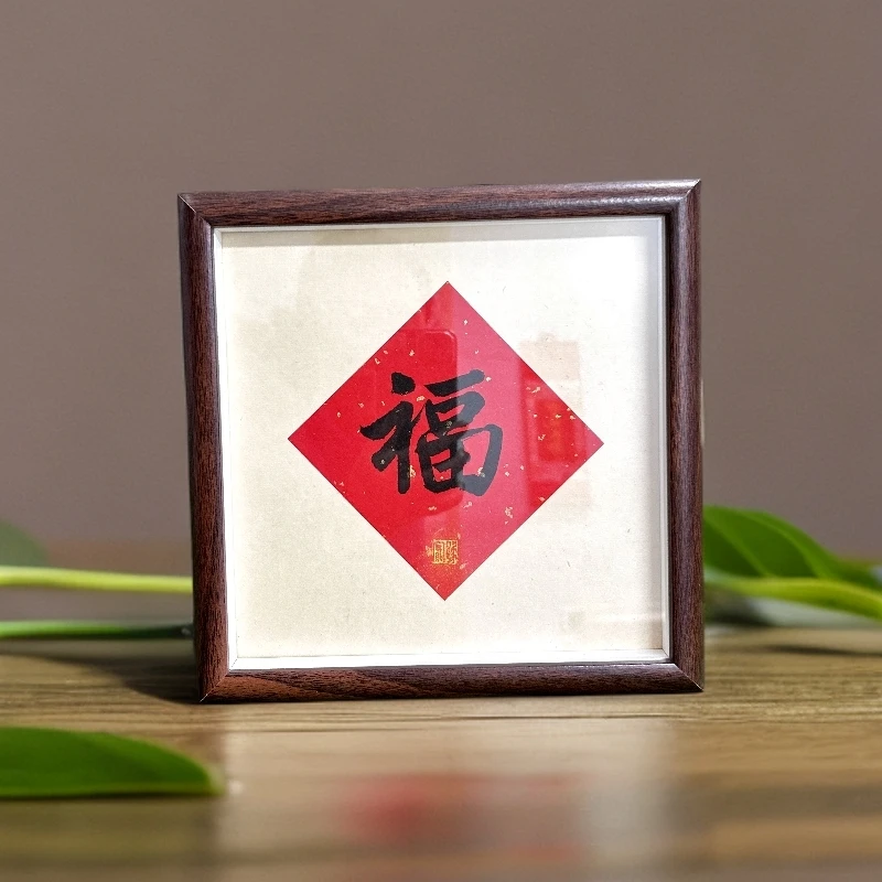 新中式福字书法摆台摆件招财进宝22×22