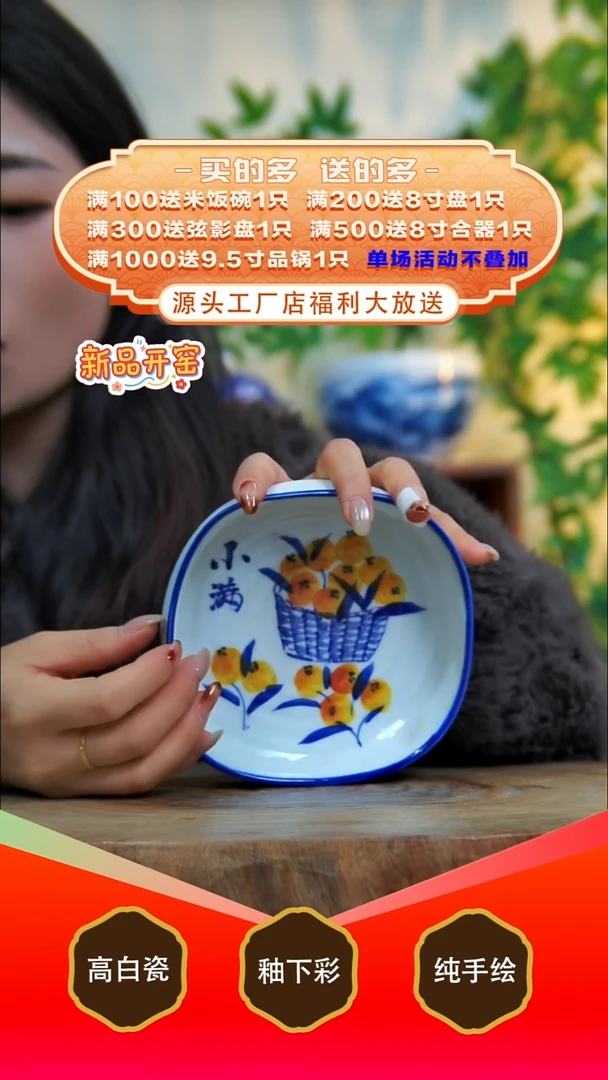 其他白泥景德镇手工手绘陶瓷【食品级】