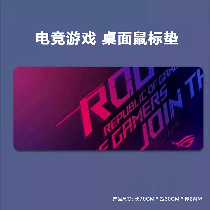 【粉丝福利】电竞游戏大号加厚锁边游戏电脑桌面键盘鼠标垫