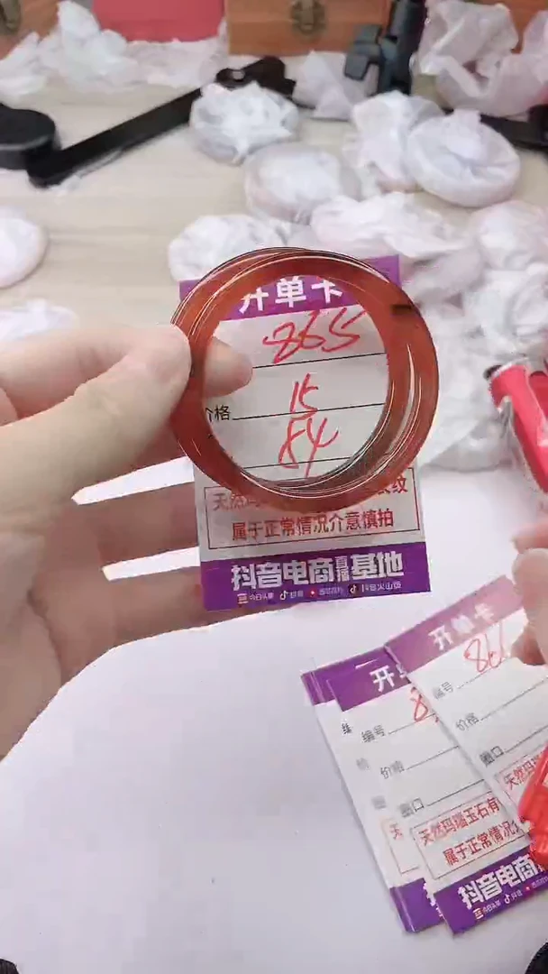 手镯玛瑙/玉髓未镶嵌865