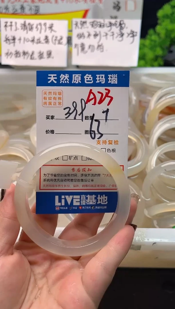 手镯玛瑙/玉髓未镶嵌牛**群A23