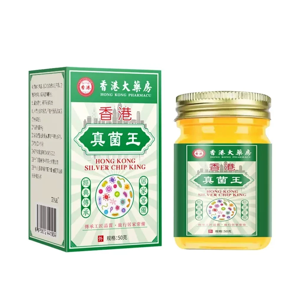【手足部位】正品植物草本真菌王脚臭脚痒干裂脱皮植物草本温和抑菌