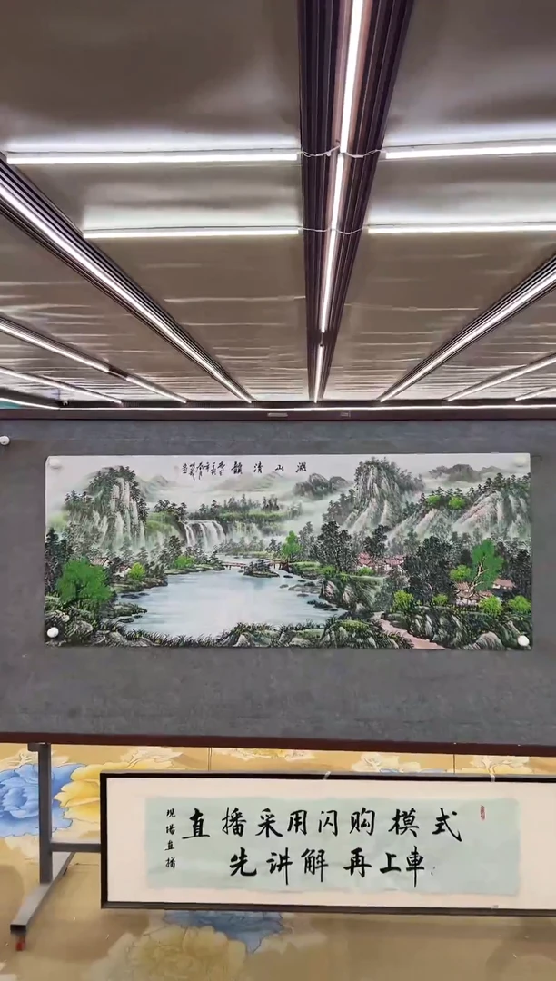 绘画M邵明义-小六尺-山水国画