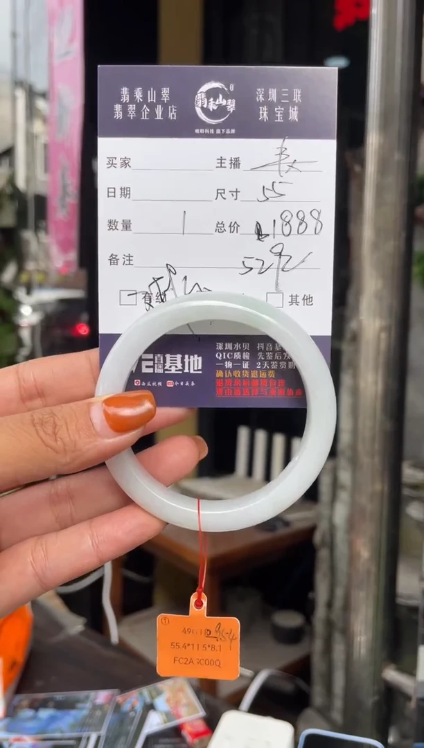 未镶嵌手镯翡翠C 55正圈 5292