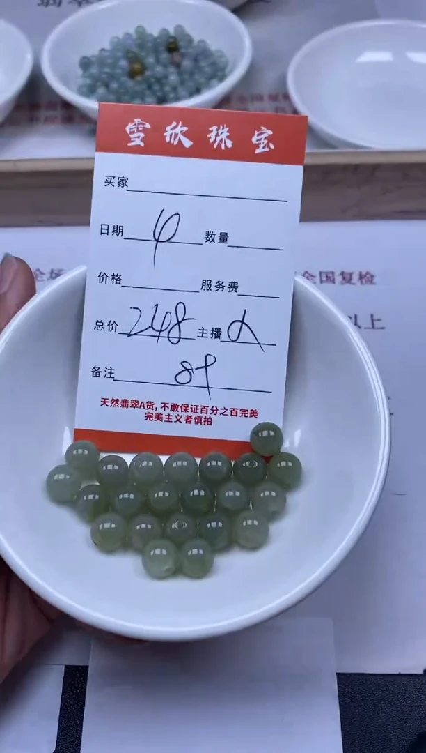 【闪购商品】翡翠颈饰未镶嵌雪欣散珠定制diy