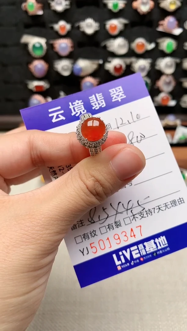 未镶嵌戒指翡翠9347