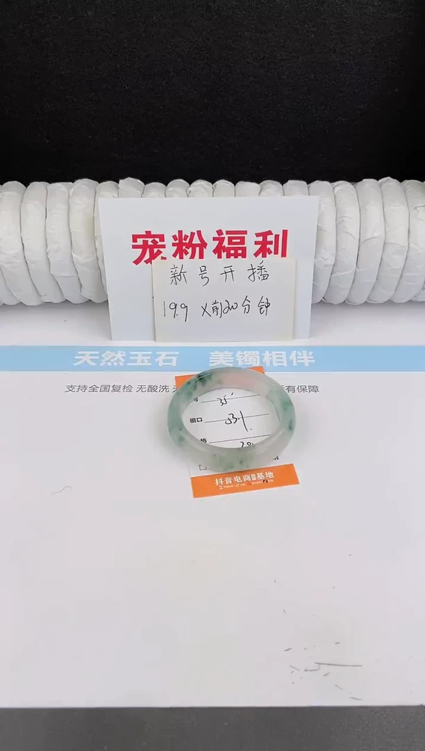 未镶嵌手镯石英质玉35
