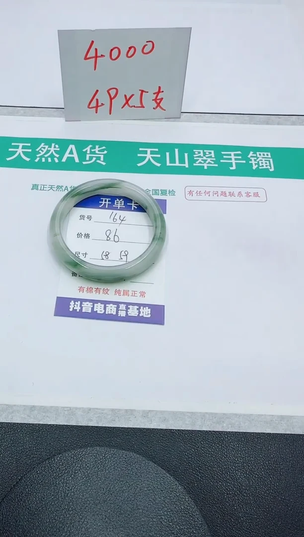 【闪购商品】石英质玉手镯未镶嵌164