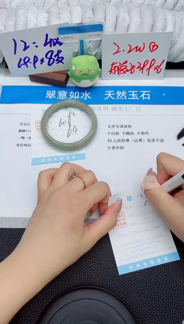 石英质玉手镯未镶嵌93-60.9