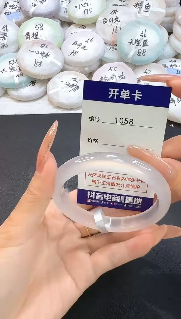 玛瑙/玉髓手镯未镶嵌1058圈口59.1