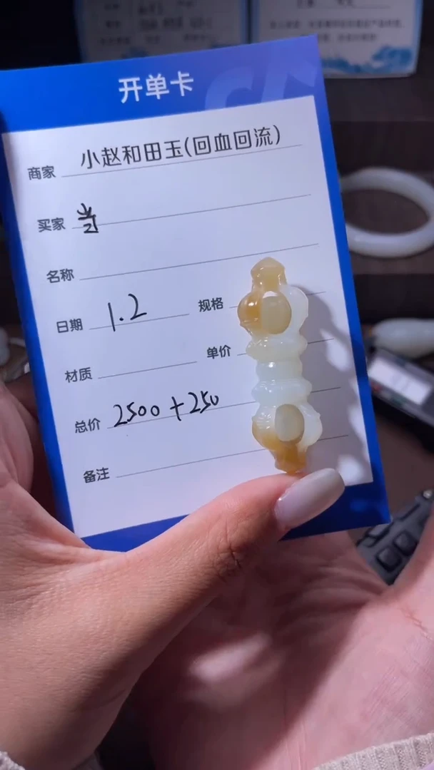 未镶嵌和田玉挂件当***郎y1533