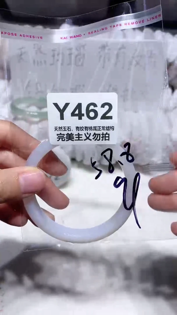 手镯玛瑙/玉髓未镶嵌58.8