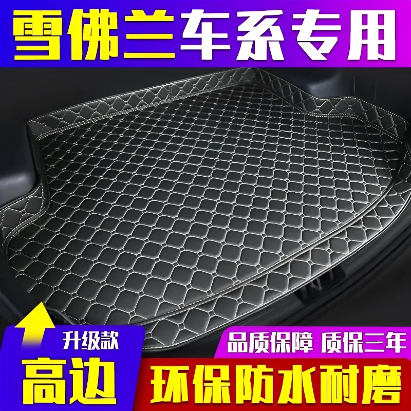 适用于雪佛兰科鲁泽兹科沃兹迈锐宝XL赛欧星迈罗探界者尾箱备箱垫