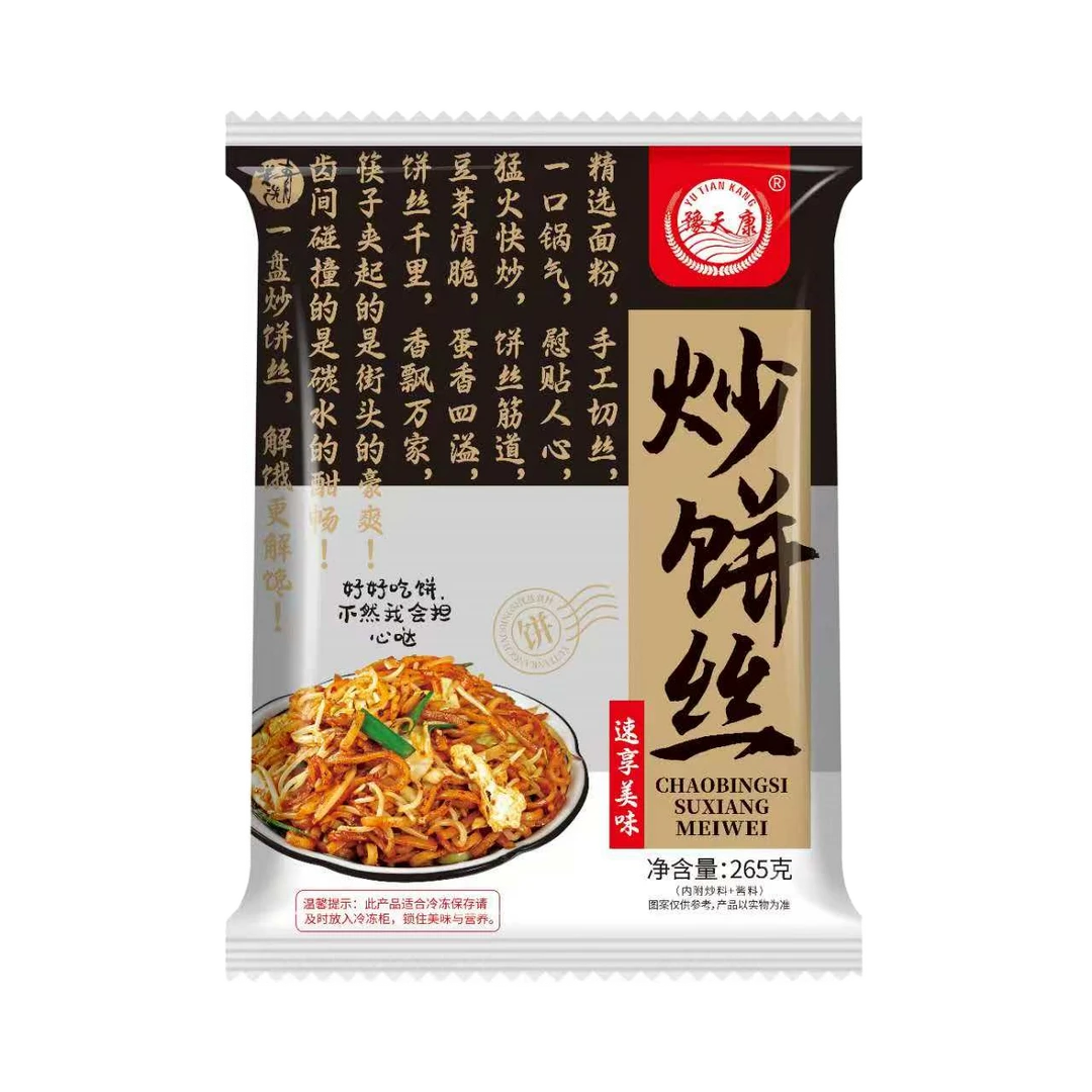 【双11】炒八掺同款炒饼饼丝焖饼丝饼条烩饼食材老北京饼丝呜啦啦1