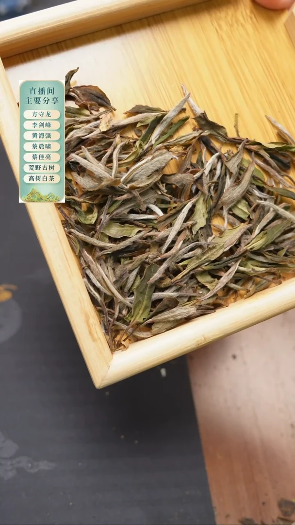 2021年荒野牡丹蜜甜50克