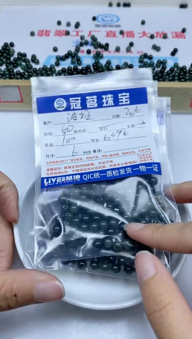 【闪购商品】翡翠手饰未镶嵌翡翠 散珠6mm