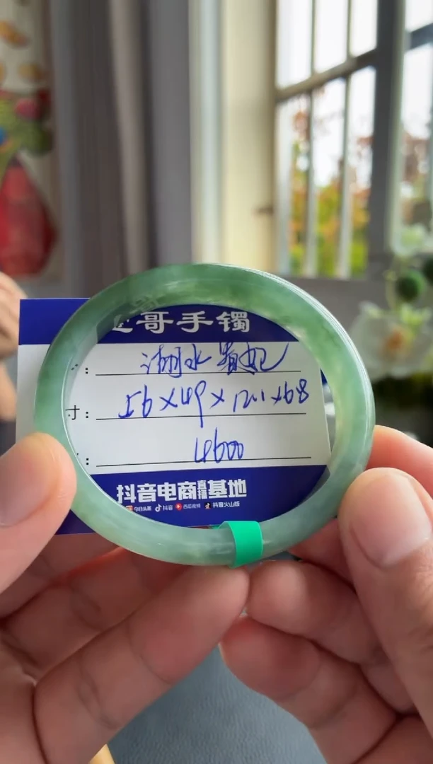 未镶嵌手镯翡翠果*易翡翠手镯