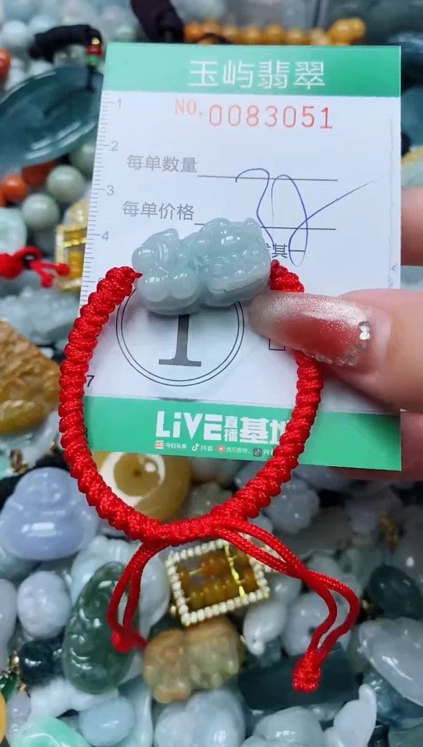 【闪购商品】翡翠颈饰未镶嵌闪购0083051