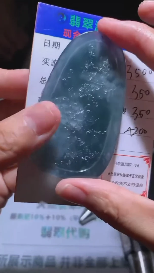 定制翡翠未镶嵌l***y-毛货-不退不换-多样性发货-