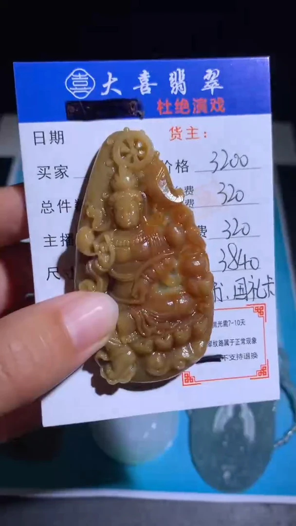 未镶嵌定制翡翠毛货-不退不换