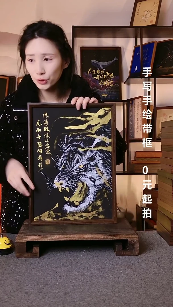 书法白虎图带框手绘06