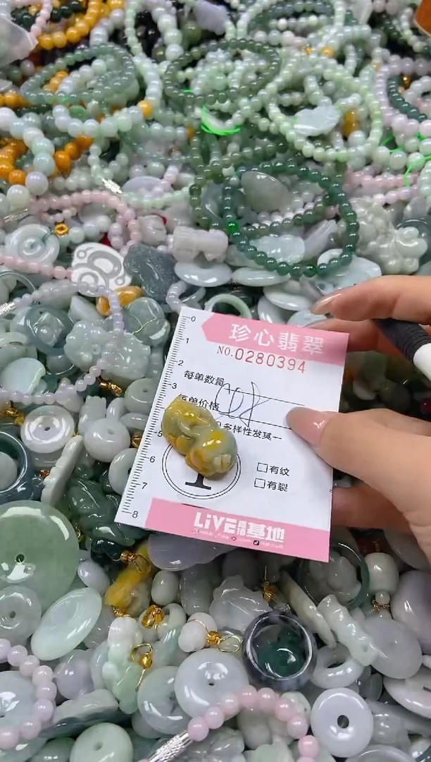 翡翠未镶嵌颈饰闪购0280394多样性发其一