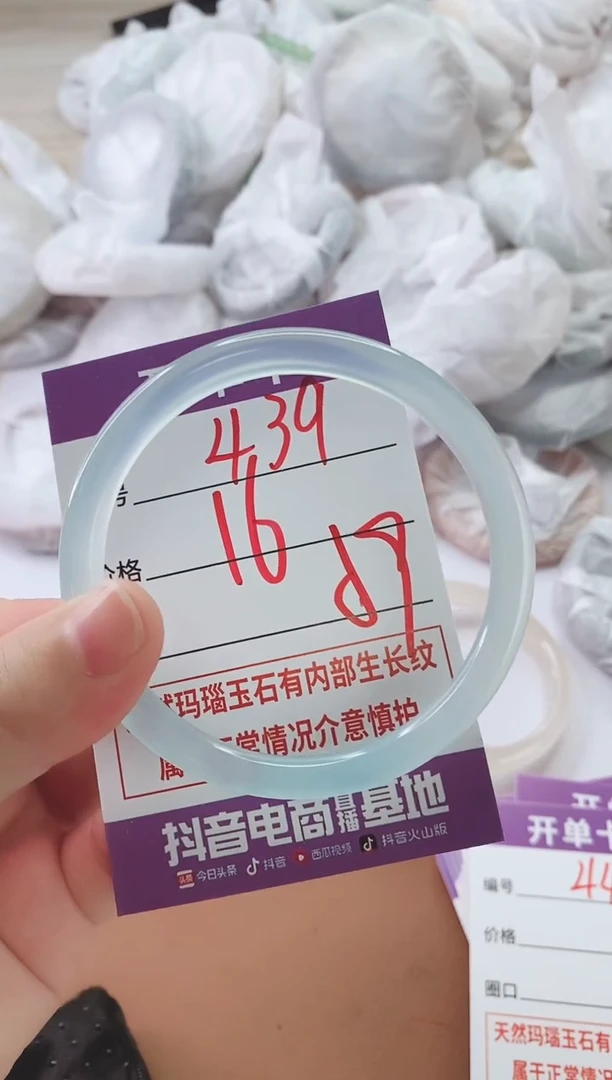 手镯玛瑙/玉髓未镶嵌439L59