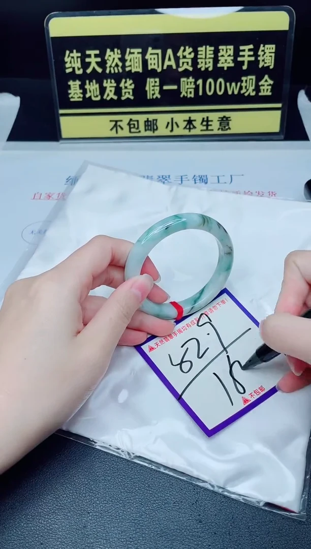 未镶嵌手镯翡翠我