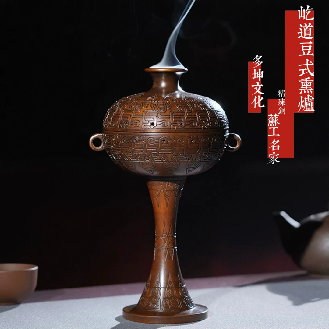 豆式多坤专属福利铜创意豆式香炉