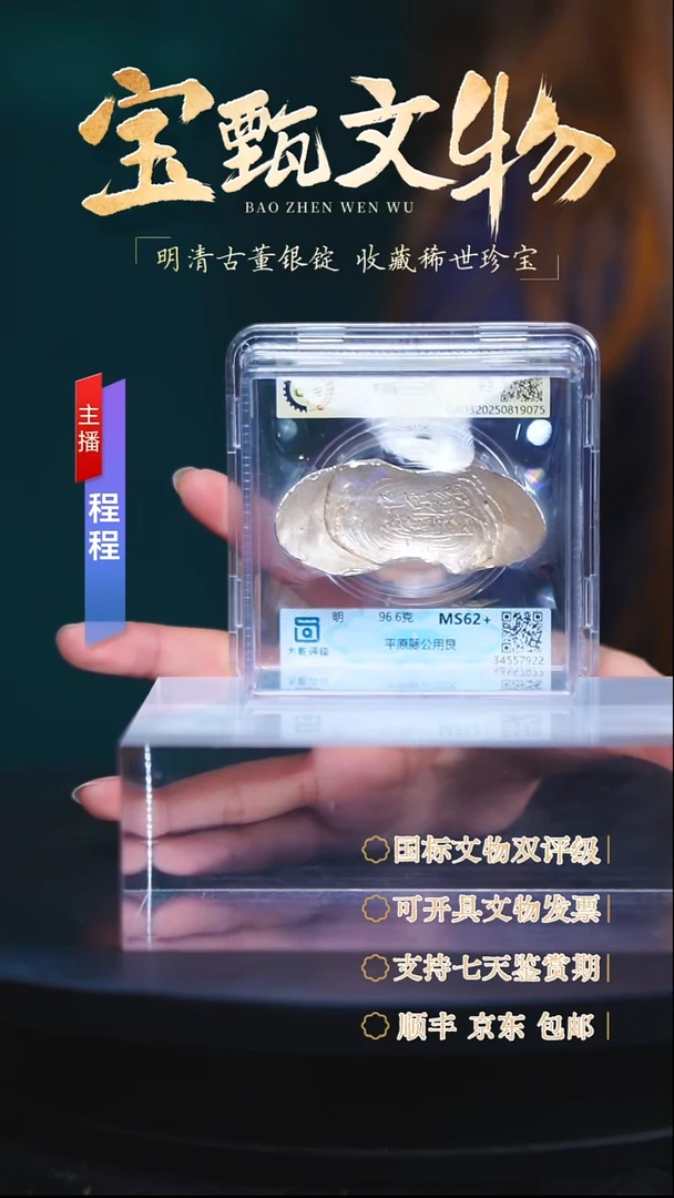 银【C】平原縣公用艮96.6g