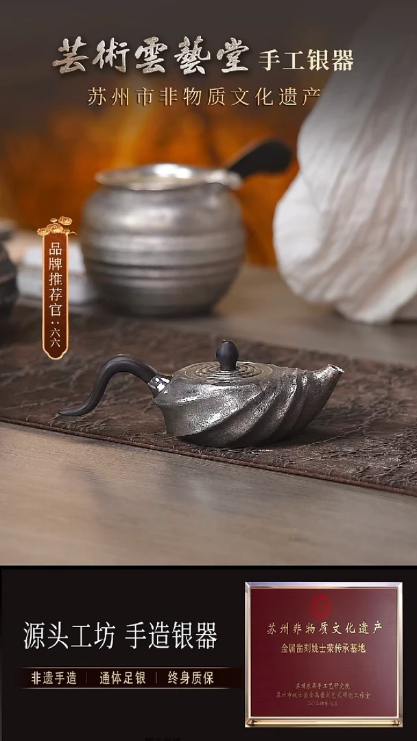 扭转乾坤银壶 150ml