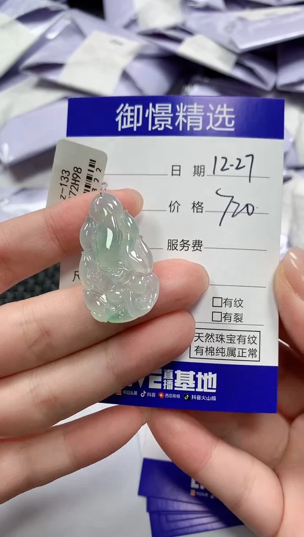 颈饰未镶嵌翡翠45