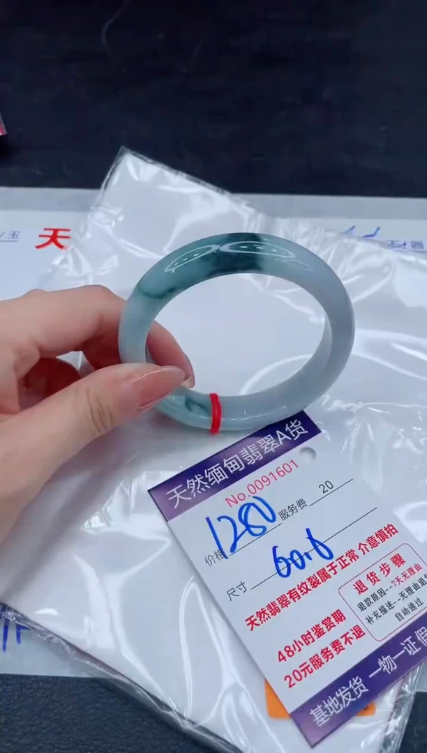 翡翠手镯未镶嵌1280.0000