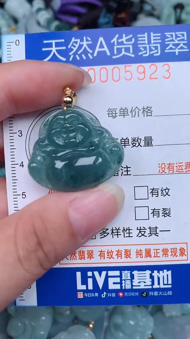 颈饰未镶嵌翡翠...0005923