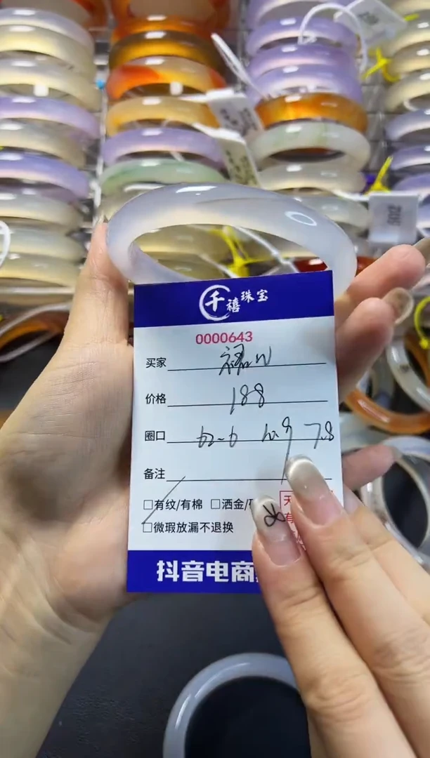 【闪购商品】玛瑙/玉髓手镯未镶嵌62.6-10.9-7.8