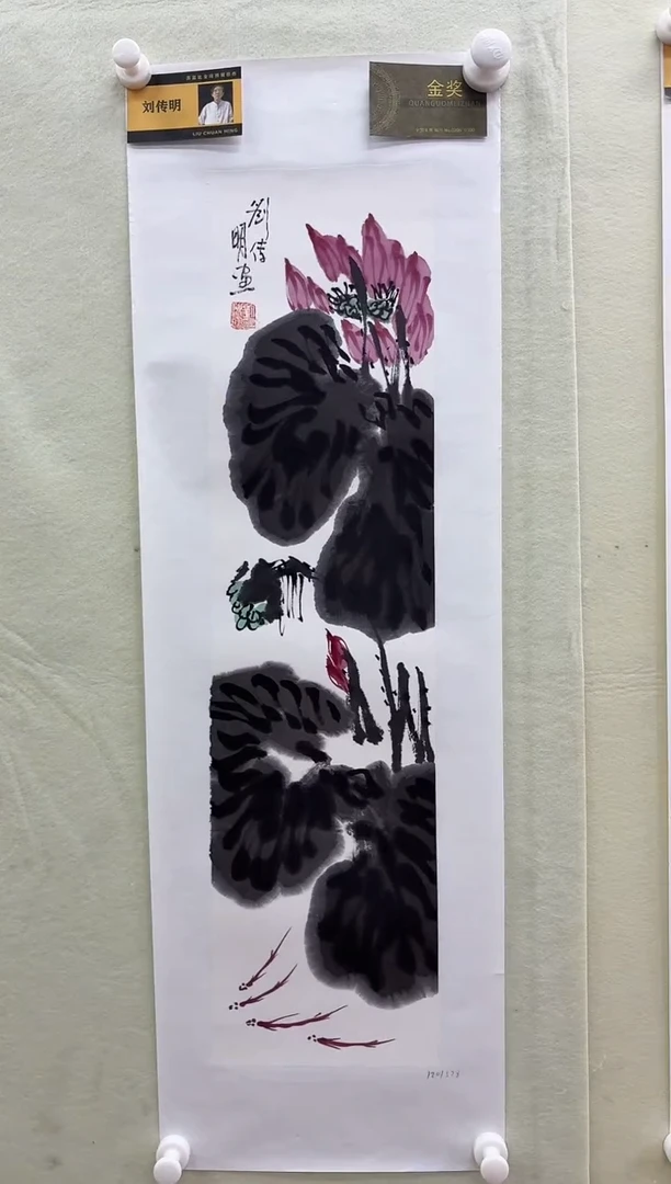 国画书画报艺术甄选A033