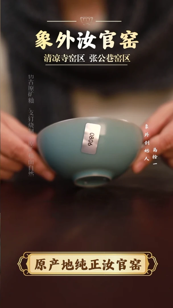 杯0806微瑕天青碗杯