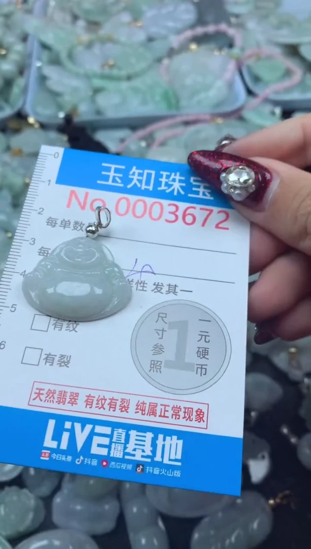 吊坠(不含链)未镶嵌翡翠3672