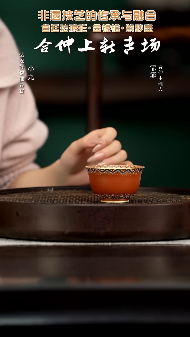 九HZ104弄川堂珐琅金饭碗杯朱泥80ml