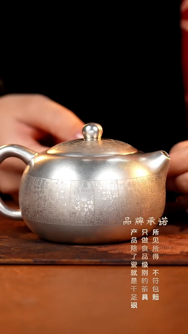 百福西施壶..........