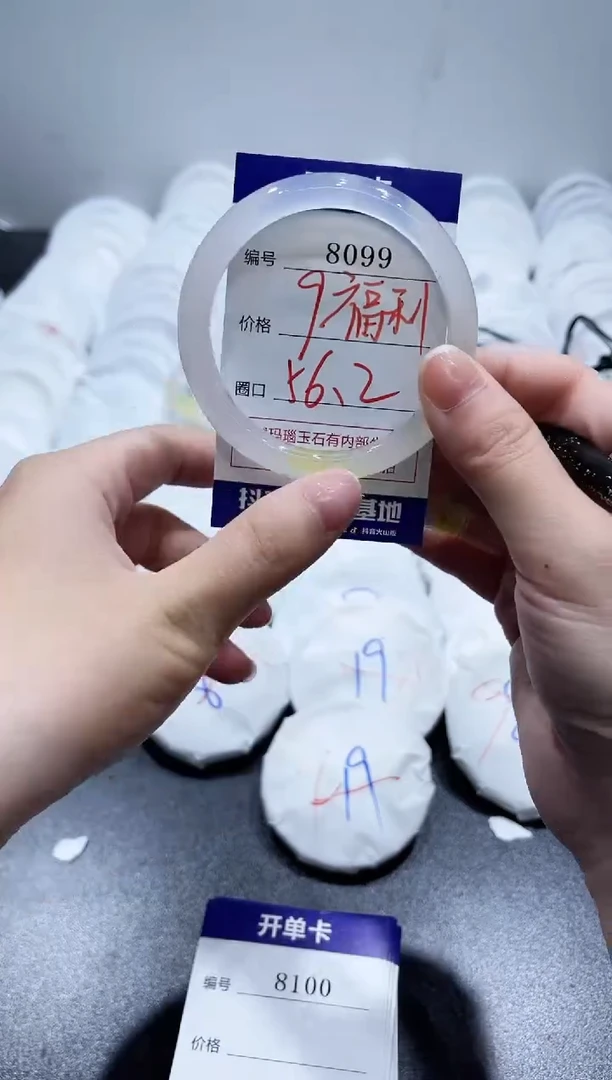 玛瑙/玉髓手镯未镶嵌8099