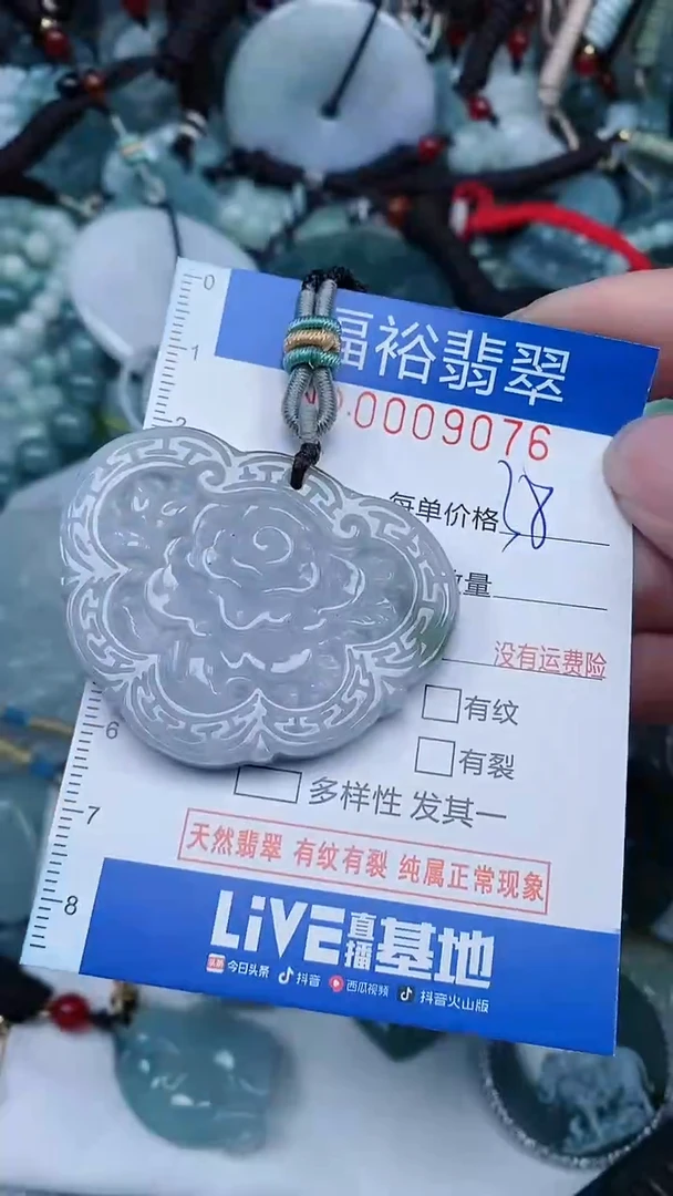 【闪购商品】翡翠颈饰未镶嵌...0009076