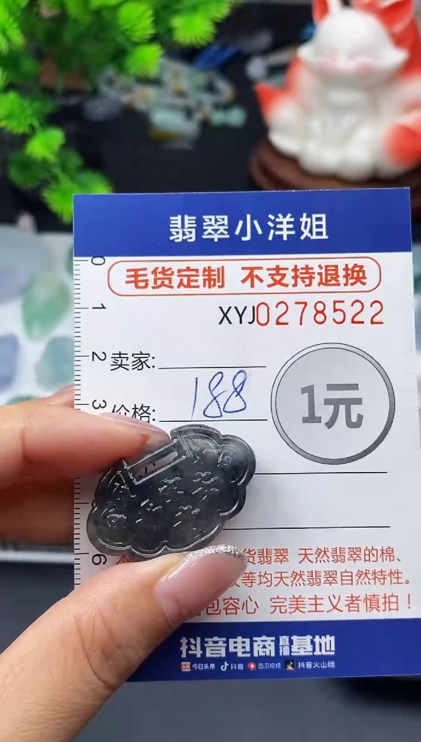 未镶嵌定制翡翠毛货商品 不退换/ 8522