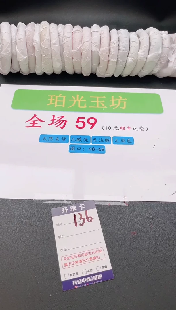 未镶嵌手镯石英质玉编号 B136