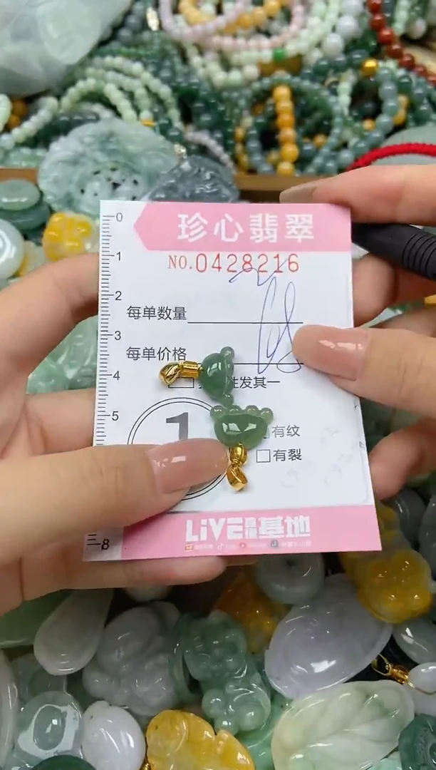 颈饰未镶嵌翡翠闪购0428216