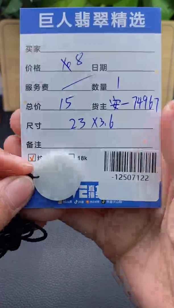 颈饰未镶嵌翡翠多人-12507122
