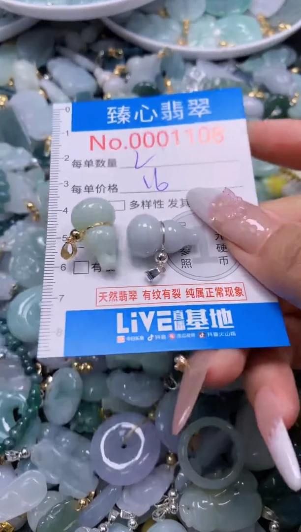 翡翠未镶嵌吊坠(不含链)1108