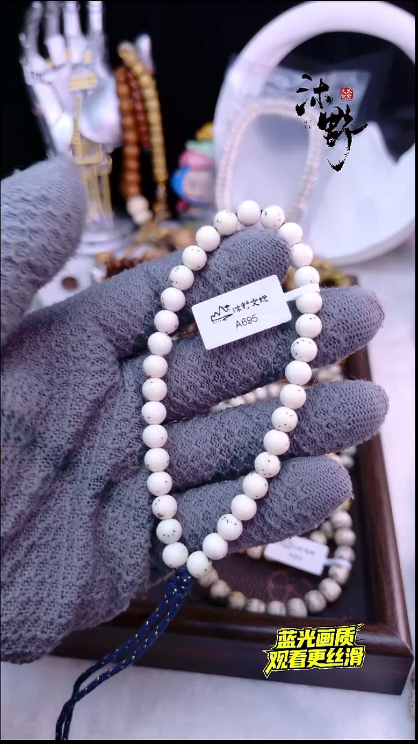 手串星月菩提7mm骨瓷白三分之二留白